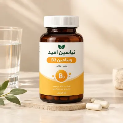 نیاسین امید (ویتامین B3)
